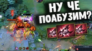 ХУСКАР ФАСТ АРМЛЕТ ДОТА 2 - HUSKAR FAST ARMLET DOTA 2