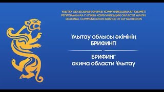 БЕРІК ӘБДІҒАЛИҰЛЫ: "Қоқыс өндейтін зауытты іске қосуды жоспарлап отырмыз"