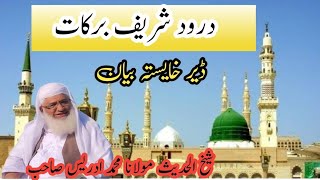 Dorod Sharif Barakat|درودشریف برکات|pashto Bayanat studio|