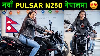 नयाँ Bajaj N250 कति पर्छ? Pulsar N250 Price in Nepal, Top Speed, Exhaust Sound🔥