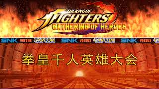 010 NEW SYSTEM KOF-GOH MUGEN to update