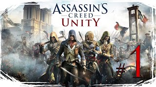 Assassins Creed Unity ✔ {СЕРИЯ 1} ВЕРСАЛЬ