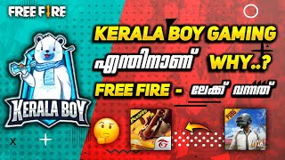 Kerala boy gaming എന്തിനാണ് Free fire community-ലേക്ക് വന്നത്, Why..?😻 ||