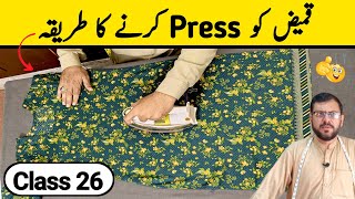 Kameez Ko Press Karne Ka Tarika | Class 26