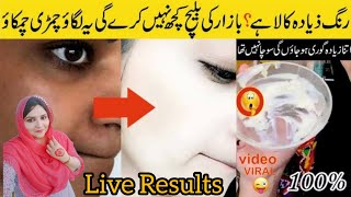 Besan Face Pack For Glowing Skin | Face Pack for whitening | Gram Flour Skin Whitening Face Pack