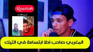 المغربي صاحب احلا ابتسامة في التيك توك Reaction