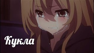 AMV: Грустная история