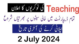 Teaching jobs 2024 || Professor jobs||Assistant professor jobs 2024||Today jobs 2024