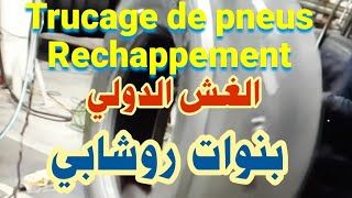 انتبهو للبنوات(عجلات السيارات) روشابي/Attention aux pneus rechappés#humanity