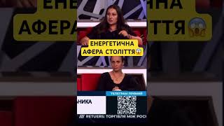 «ЦІ ЛЮДИ ПРАЦЮЮТЬ НА МОСКОВСЬКУ ФЕДЕРАЦІЮ!» #trending #україна #ua #trends #viralvideo #ukrainenews