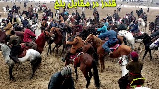 مسابقه بزکشی میان ولایت قندوز و ولایت بلخ   🐎🐴/Buzkashi match between Kunduz province and Balkh