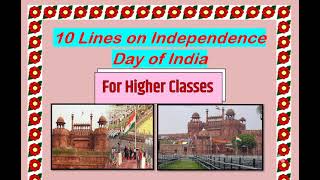 10 Lines On Independence Day / 10 Lines On Independence Day For Higher Classes In English /15 August