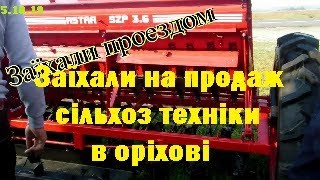 Проїджали мимо/Продаж сельхоз техніки в Оріхові/НЕ РЕКЛАММА/Житуха в селі.