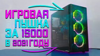 СБОРКА ЗА 15К В 2021!!! Х3440 + GTX 770!!! ПОВТОРНЫЙ ТЕСТ Е5 2420v1 #шпиль​ #пк​ #авито