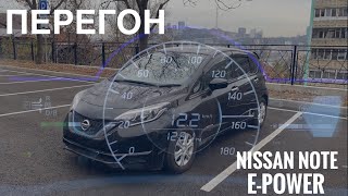 Перегон из Владивостока / Nissan Note E-Power