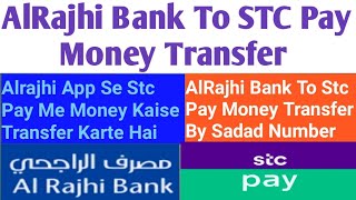 How To Send Money Alrajhi To StcPay 2023 || AlRajhi App to Stc Pay Money Transfer by Sadad Number.