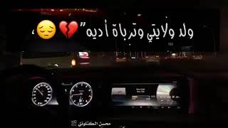 حالات وتس اب شعر زين المحمداوي / حيره تعوفمن💔 شوكلهم اعزاز 😔