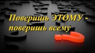 "Поверишь ЭТОМУ - ПОВЕРИШЬ всему", "Запомни мои слова" (рассказы).Часть 1/3. Аудиокнига.