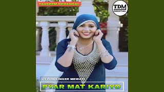 PYAR MAT KARIYO