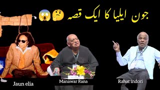 Jaun elia ka ek qissa by rahat indori || jaun elia funny video | jaun elia shayari | john elia