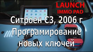 Launch Immo Pad, программирование ключей Ситроен С3