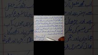 #letterwriting  #learnandgrow #urdu #informalletter #illnesses #howtowritealetter