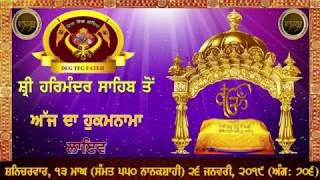 26 JANUARY 2019 , TODAY'S HUKAMNAMA SRI DARBAR SAHIB HARMANDIR SAHIB GOLDEN TEMPLE  AMRITSAR