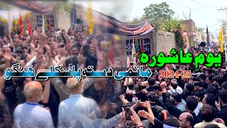 10th Muharram Dasta PassKally Hangu || Youme Ashura Markazii Jalos Muharram 1446|2024-25 Hangu