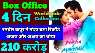 Tu Jhooti Main Makkar Box Office Collection | Tu Jhooti Main Makkar 3rd Day Collection, 4th Day