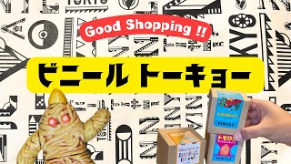 【ソフビ】【購入品紹介】アートソフビがたまらない！『ビニール東京』での購入品紹介。【デハラユキノリ】