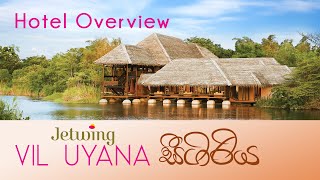 Jetwing Vil Uyana - Sigiriya | Hotel Overview | Sri Lanka (with English subtitle)