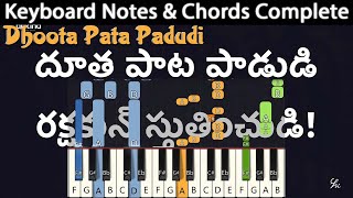 Dootha Paata Paadudi Keyboard Notes & Chords | దూత పాట పాడుడి  | Andhra Kraisthava Keerthanalu