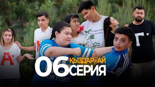 Кімнен таяқ жедің? "Қыздар-ай" 6-серия (Кыздар ай 6 серия)