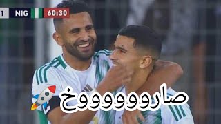 هدف يوسف عطال مع المنتخب الوطني 🔥 صارووخية