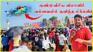 மக்கள் மீது குண்டு வீசிய பட்டம் |வல்வெட்டித்துறையில் சம்பவம் | valvettithurai kite festival