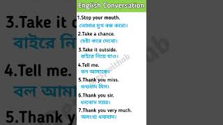 English Conversation| #16|English speaking practice #shorts #video