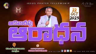 JPF CHURCH MUKKAMALA || SUNDAY SERVICE || 22-10-2023