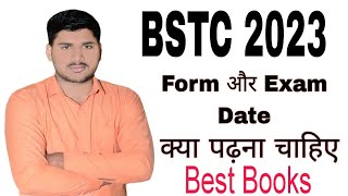 BSTC Exam 2023 | syallabus | Form and exam date | Best books for bstc exam #bstcexam#bstc2023#bstc