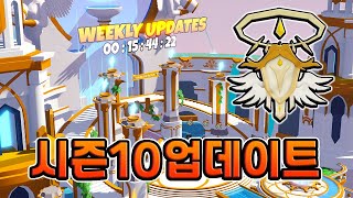 시즌10 업데이트 미리보기 *최초공개* [로블록스 배드워즈]