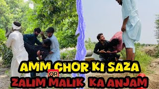 Amm chor ki saza or Zalim Malik ka Anjam || KAMI BHAII