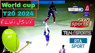 Latest Update A Sports, Rta Sports & Watan HD for World Cup T20 2024