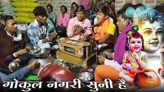 कान्हा तेरे बिना गोकुल नगरी सुनी है गायक मुकेश महाराज का भजन 2024 शिव पंथ Adivasi bhajan video 2024