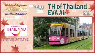 Tourism Authority of Thailand & EVA Air Tram Wrap 2024 - Amazing Thailand - GVB Amsterdam Vol. 55