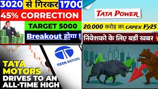 TARGET 5500 ++ | MARKET LEADER का KING STOCK | Tata Power | Tata Motors | DEEPAK NITRITE  NEWS