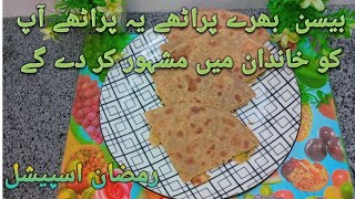 Besan Stuffed Paratha| quick and easy recipe |besan barha paratha recipe by Mehwish's Kitchen