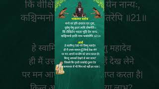 Bhaktamar stotra kavya 21 with hindi meaning भक्तानर स्तोत्र काव्य२१ हिन्दी अर्थ सहित