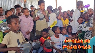 በዓል ልደት ምስ ግዘ ዘይሩዎም ቁራስ እንጀራ ዝሰኣኑ ተመዛበልቲ ወገናትና!! - ካብ ግድስቲ ሓፍትና ሄለን ብርሃነ