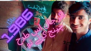 machine Ka Jaal   vlog no 47  Muhammad Amir Sial 👉🎢 subscribe me