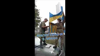 ⚡️ЗСУ встановили прапор України в Лимані Донецької області. Тато скинув новину🔥Звільняють хлопці🙏🏻🇺🇦