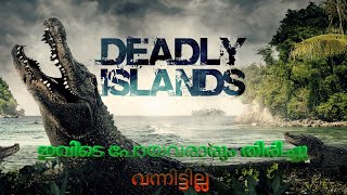 Deadly Island || ഇവിടെ പോയവരാരും തിരിച്ചു വന്നിട്ടില്ല || 4K HD Video